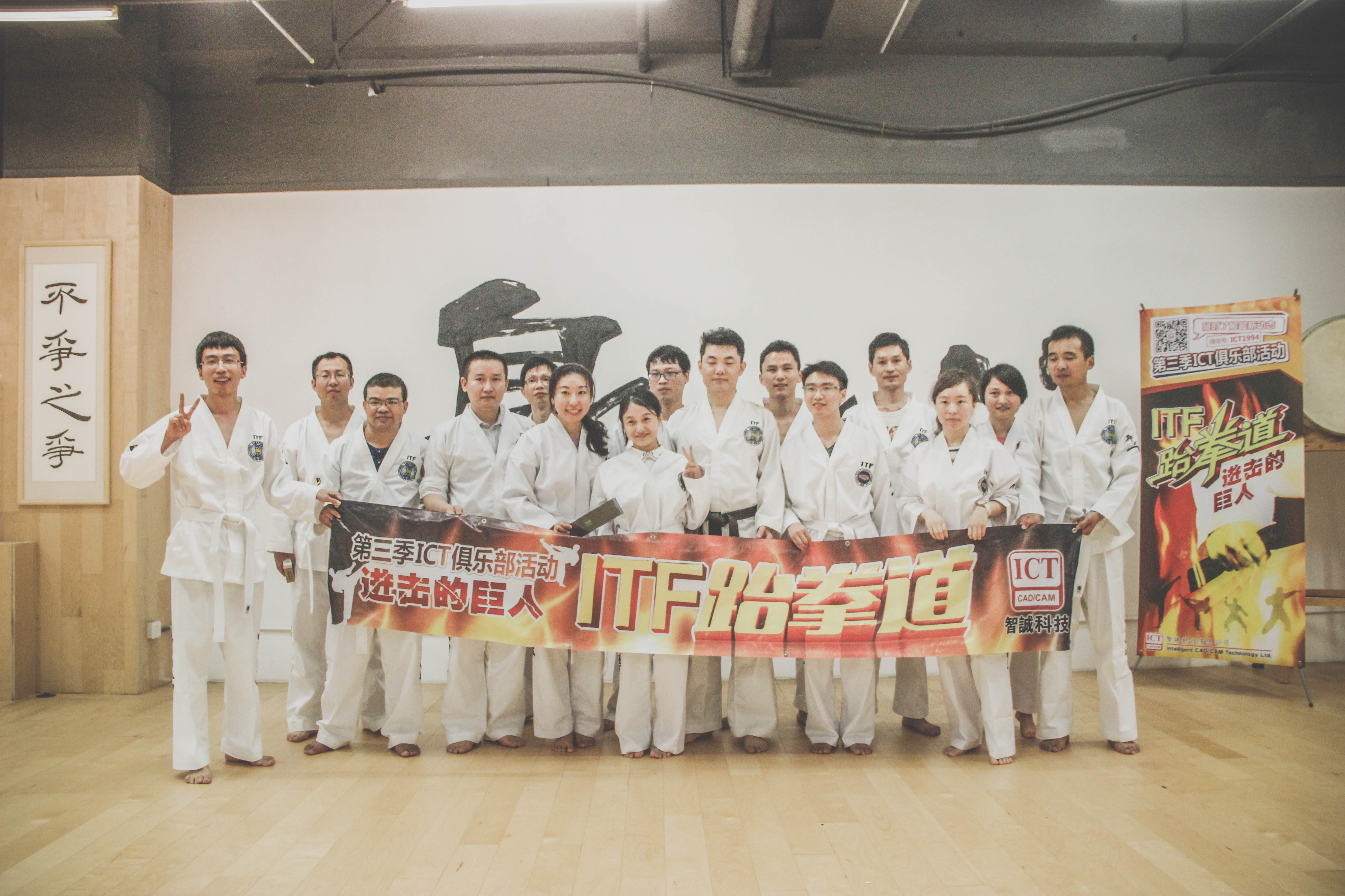 第三屆深圳俱樂部活動--ITF 跆拳道