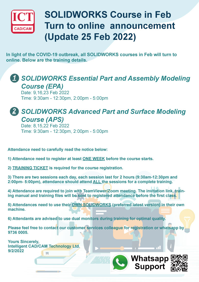 SOLIDWORKS 2月培訓 轉線上授課通知 (更新至2022年2月25日)