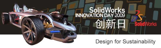 SolidWorks Innovation Day