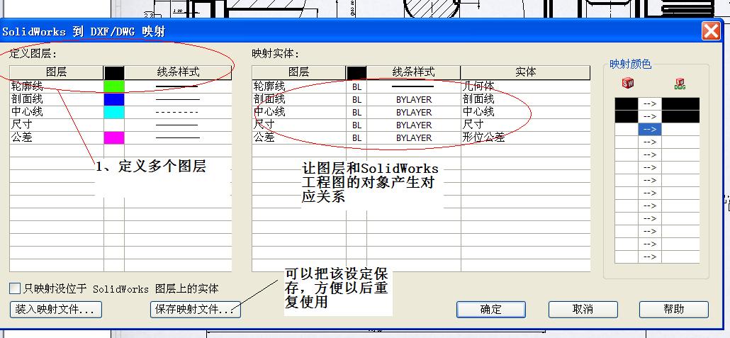 工程图转换应用实例