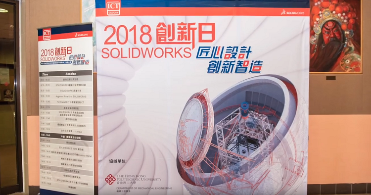 SOLIDWORKS 2018回顾