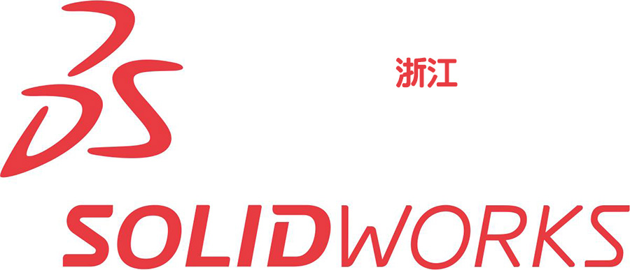 SOLIDWORKS浙江、杭州代理商有哪些？哪家好？