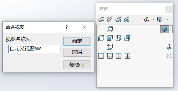 SOLIDWORKS軟件設定保存