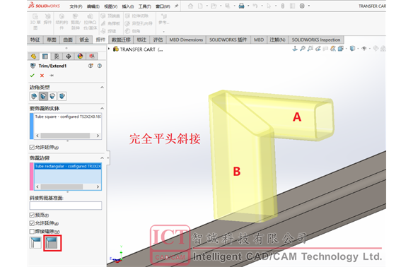 SOLIDWORKS 2021終端斜接接頭的剪裁