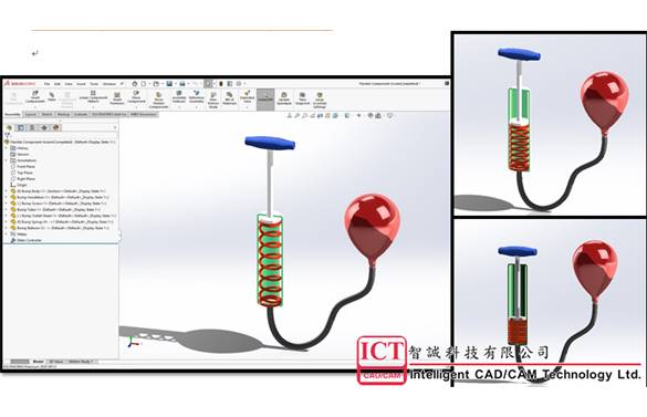 SOLIDWORKS創建您自己的柔性組件（第1部分）:柔性組件簡介