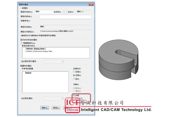 SOLIDWORKS裝配體配合小技巧