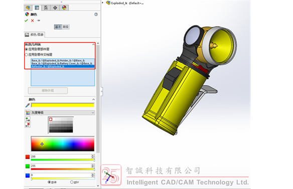 SOLIDWORKS裝配體中可以用顏色選擇零部件