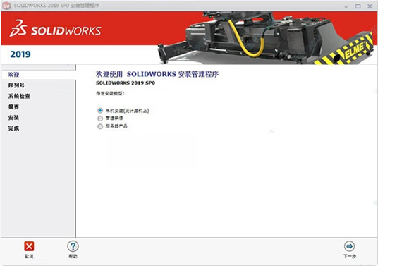 SOLIDWORKS常見安裝失敗及處理方法