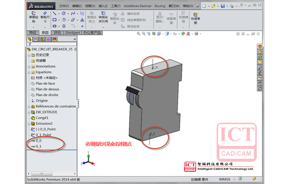 關於用ROUTING定義與SOLIDWORKS Electrical關聯的電氣屬性