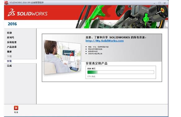 SOLIDWORKS 2016更改界面語言向導