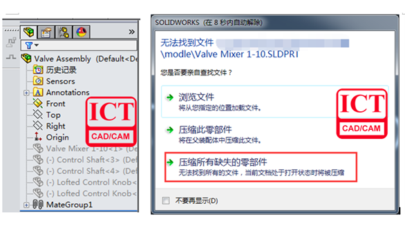 SOLIDWORKS正確打開丟失零件的裝配體的小技巧