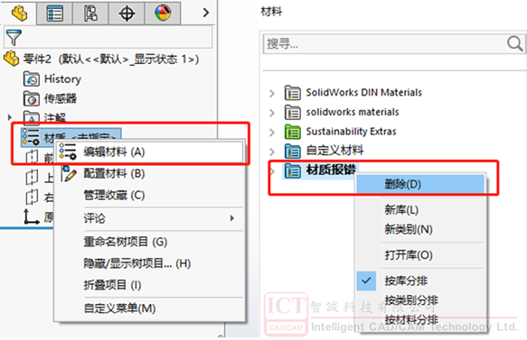 SOLIDWORKS低版本中使用高版本的自定義材質庫出現：0xc00ce014