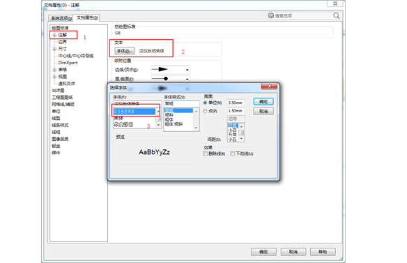 SOLIDWORKS工程圖轉CAD字體出現亂碼的解決方法