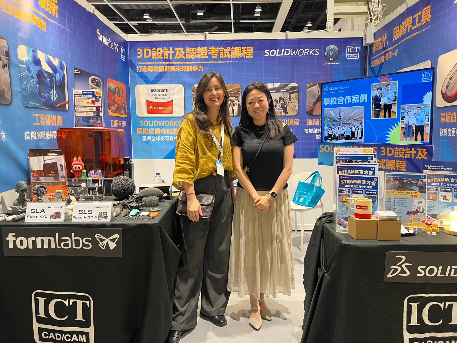 教與學博覽2025｜活動圓滿結束